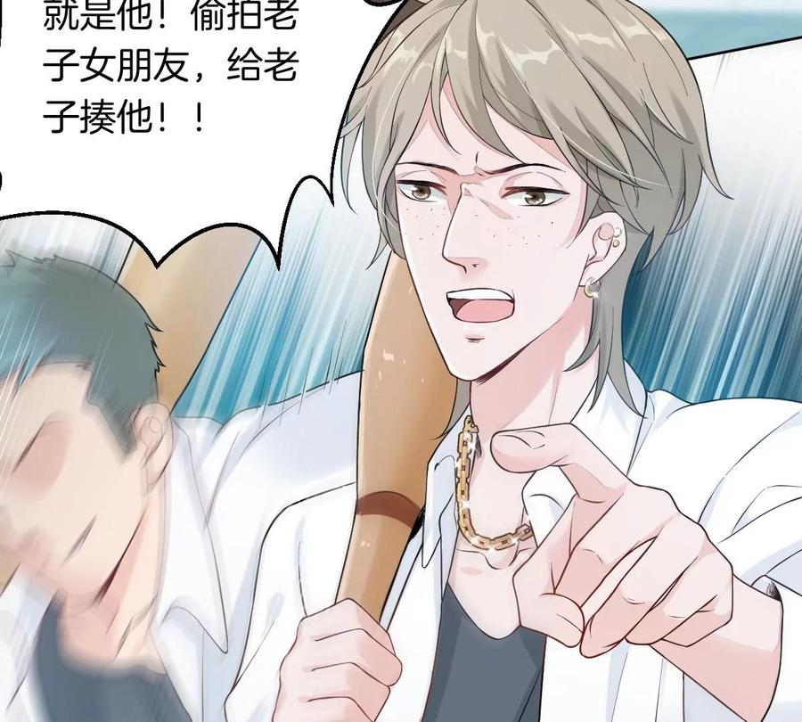 《姐姐不可以》……你是楚一帆吗？ 第6页