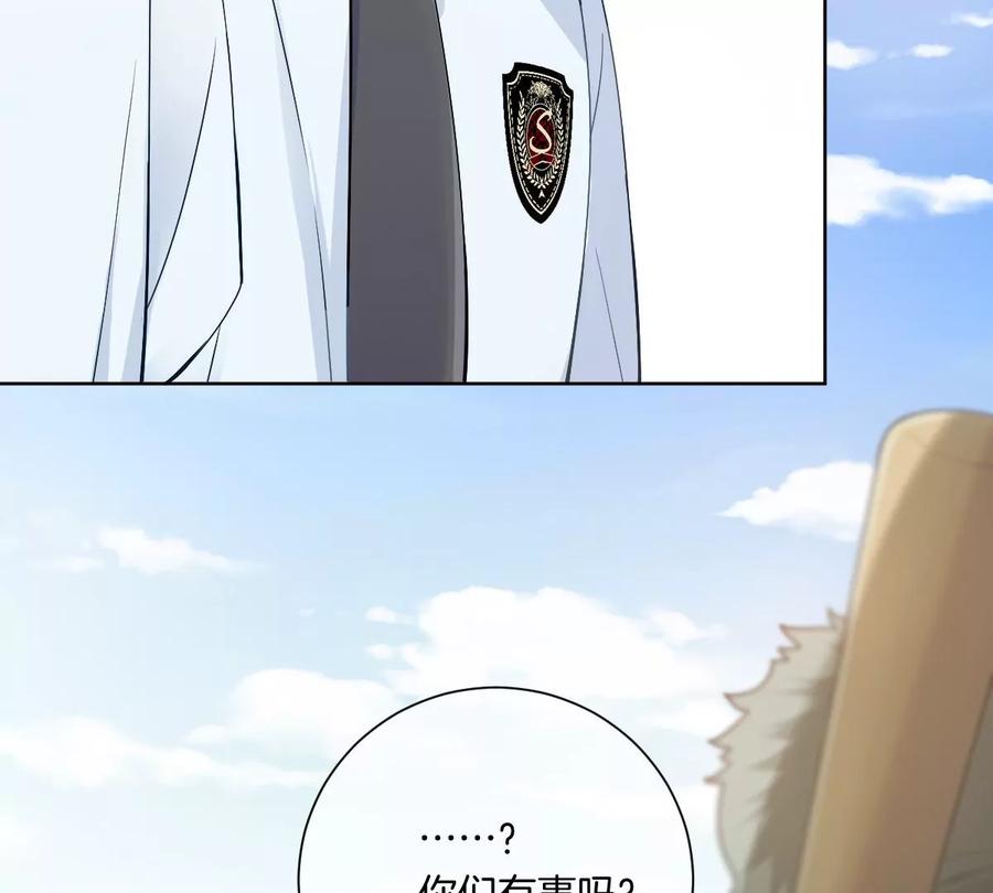 《姐姐不可以》……你是楚一帆吗？ 第3页