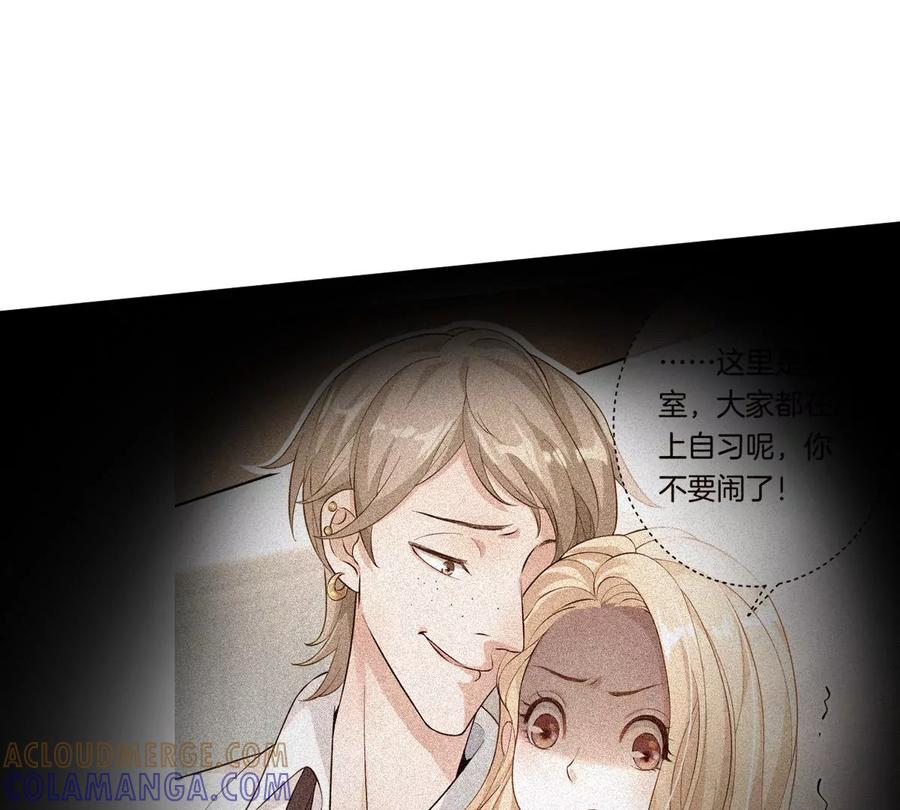 《姐姐不可以》……你是楚一帆吗？ 第9页