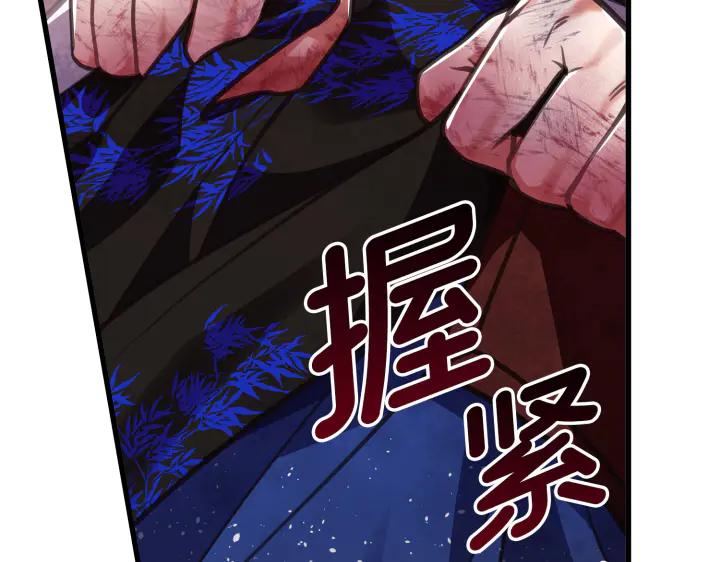 《好缘歌》第9话 第135页