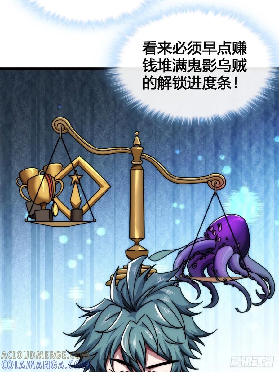 《从零开始无限进化》天人慧根 第5页