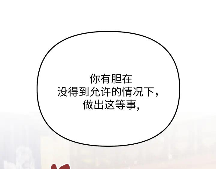 《好缘歌》第9话 第139页