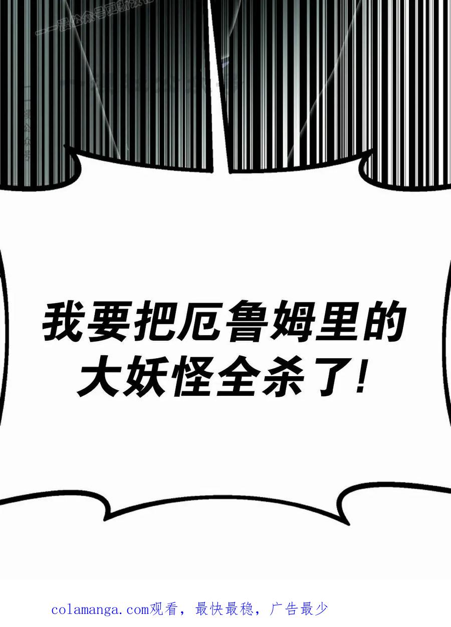 《独一无二的回归》第96 第110页