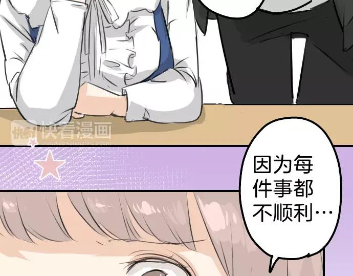 《犬系男子恋爱中》第95话 该思考的事… 第18页