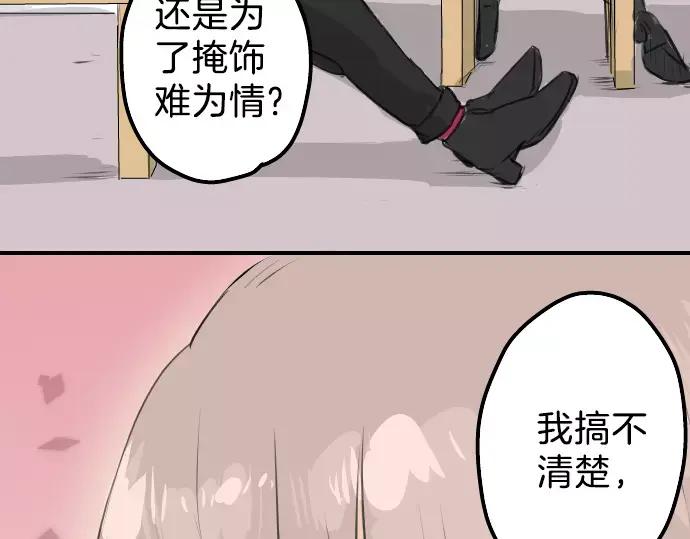 《犬系男子恋爱中》第95话 该思考的事… 第12页