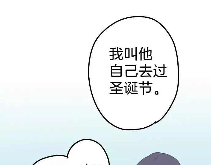 《犬系男子恋爱中》第95话 该思考的事… 第20页