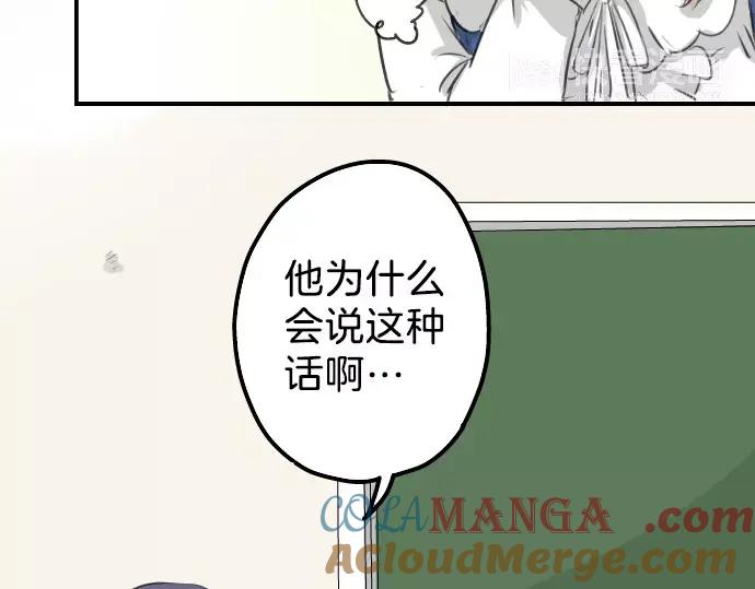 《犬系男子恋爱中》第95话 该思考的事… 第10页