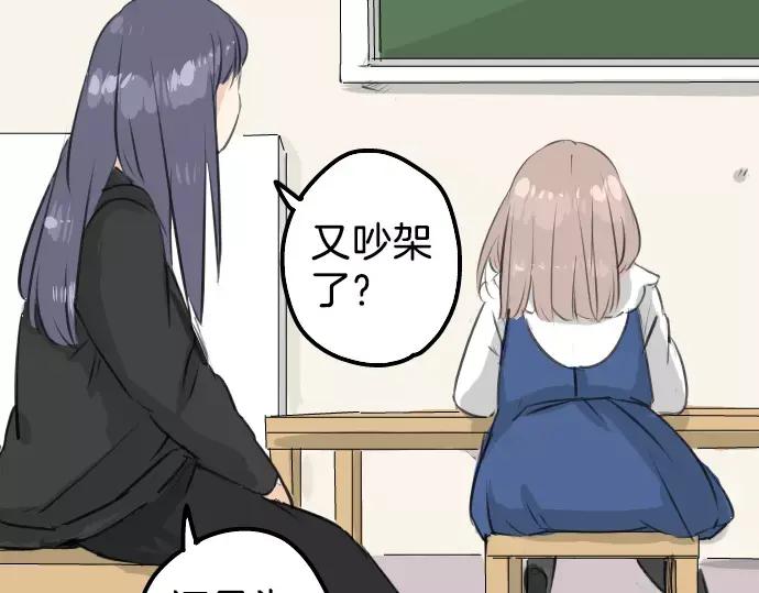 《犬系男子恋爱中》第95话 该思考的事… 第11页