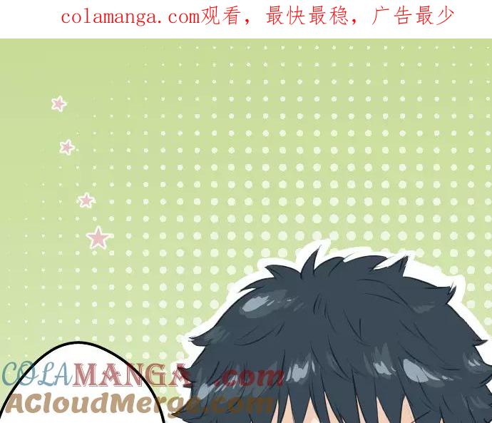 《犬系男子恋爱中》第95话 该思考的事… 第1页