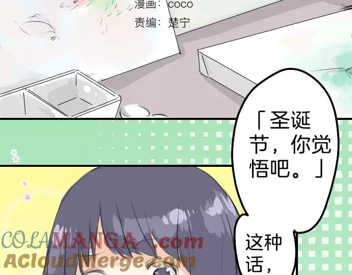 《犬系男子恋爱中》第95话 该思考的事… 第7页