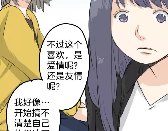 《犬系男子恋爱中》第95话 该思考的事… 第15页