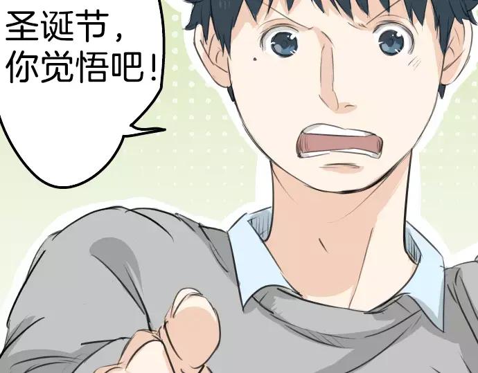 《犬系男子恋爱中》第95话 该思考的事… 第2页