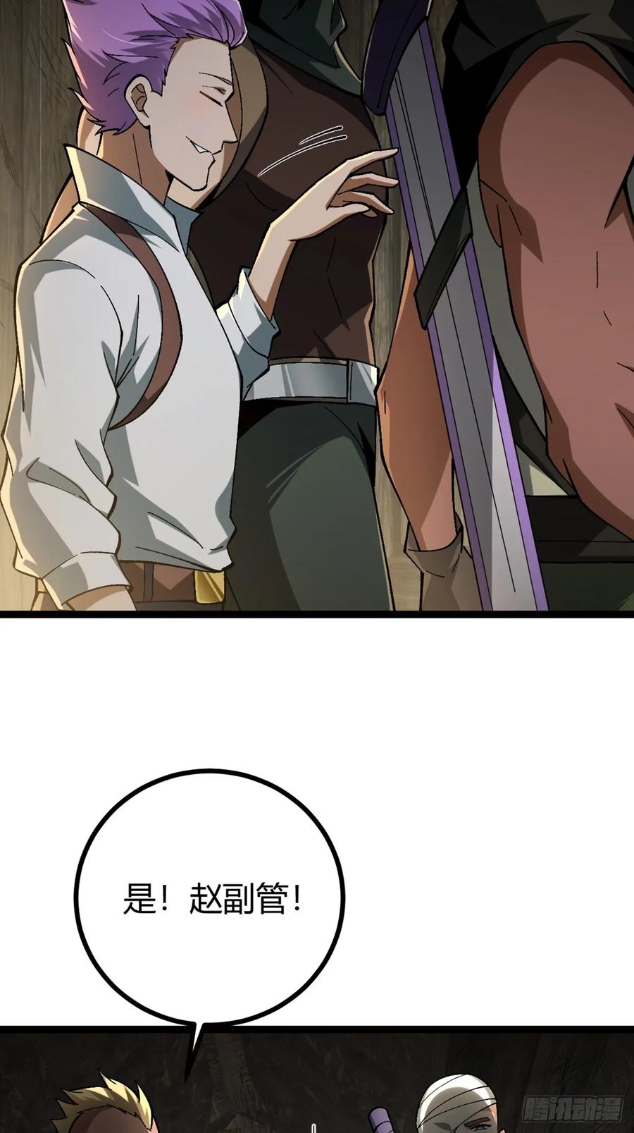 我在末世词条成神 - 001 词条觉醒！ - 第48张图