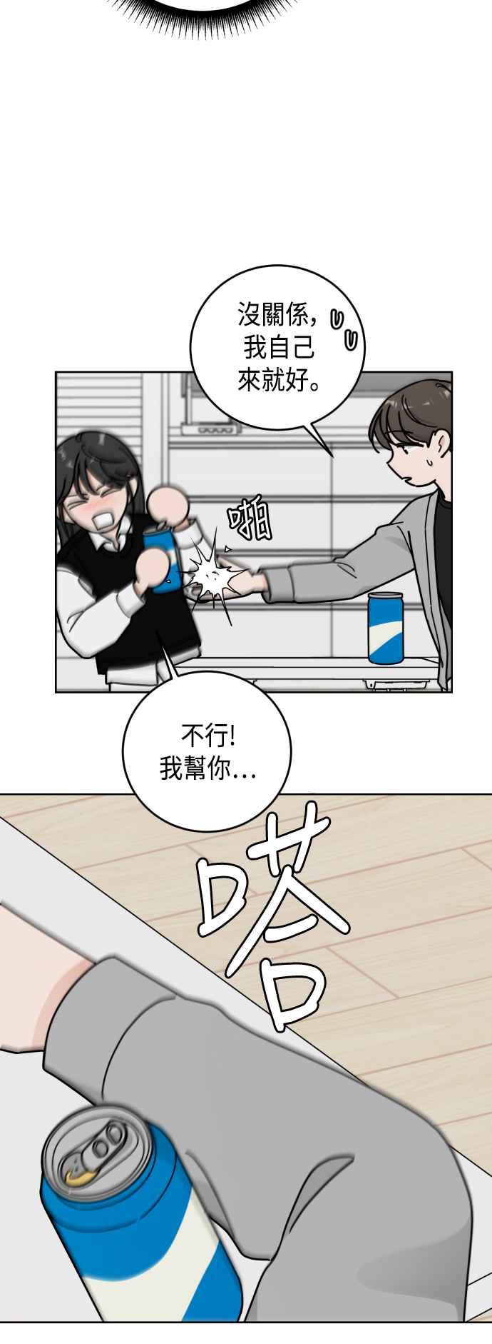 《旧衣回收箱的丘比特》外传5 今天开始是第1天 第44页