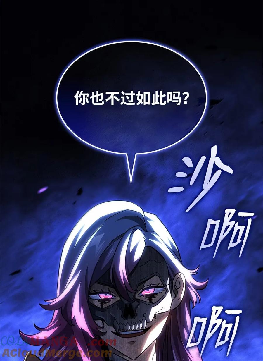 《铁血剑家猎犬的回归》99 半人半魔 第61页
