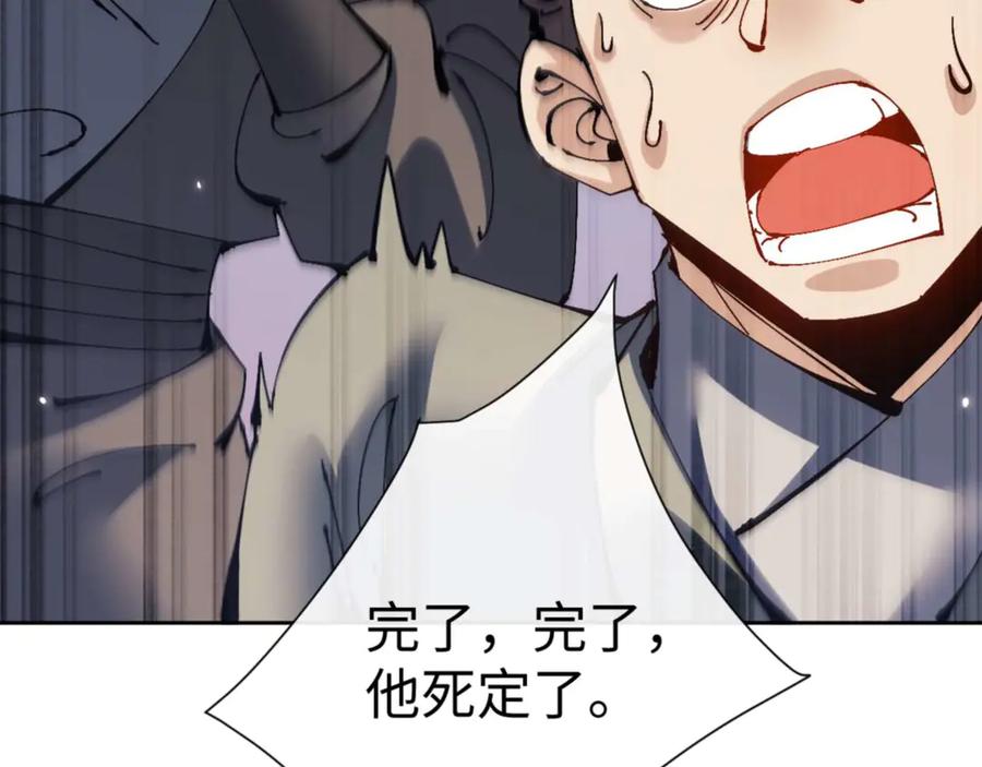 《师尊：这个冲师逆徒才不是圣子》第111话 楚休他死定了！ 第162页