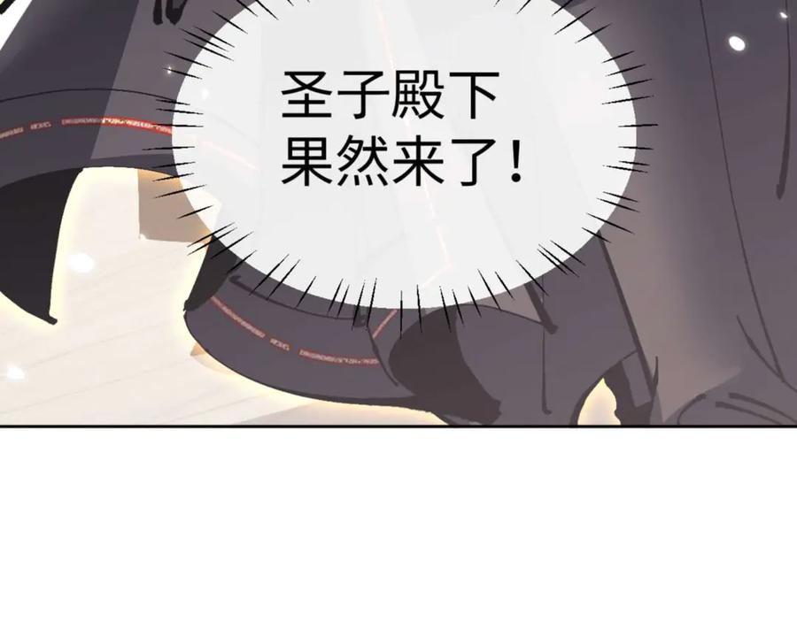 《师尊：这个冲师逆徒才不是圣子》第111话 楚休他死定了！ 第146页