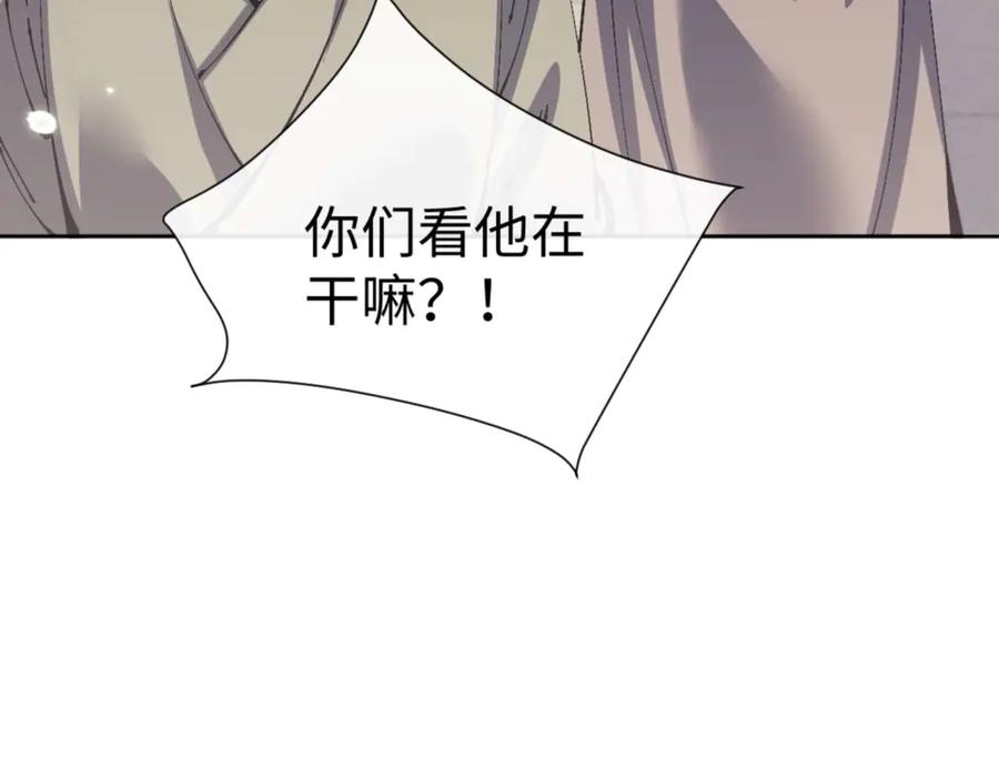 《师尊：这个冲师逆徒才不是圣子》第111话 楚休他死定了！ 第150页