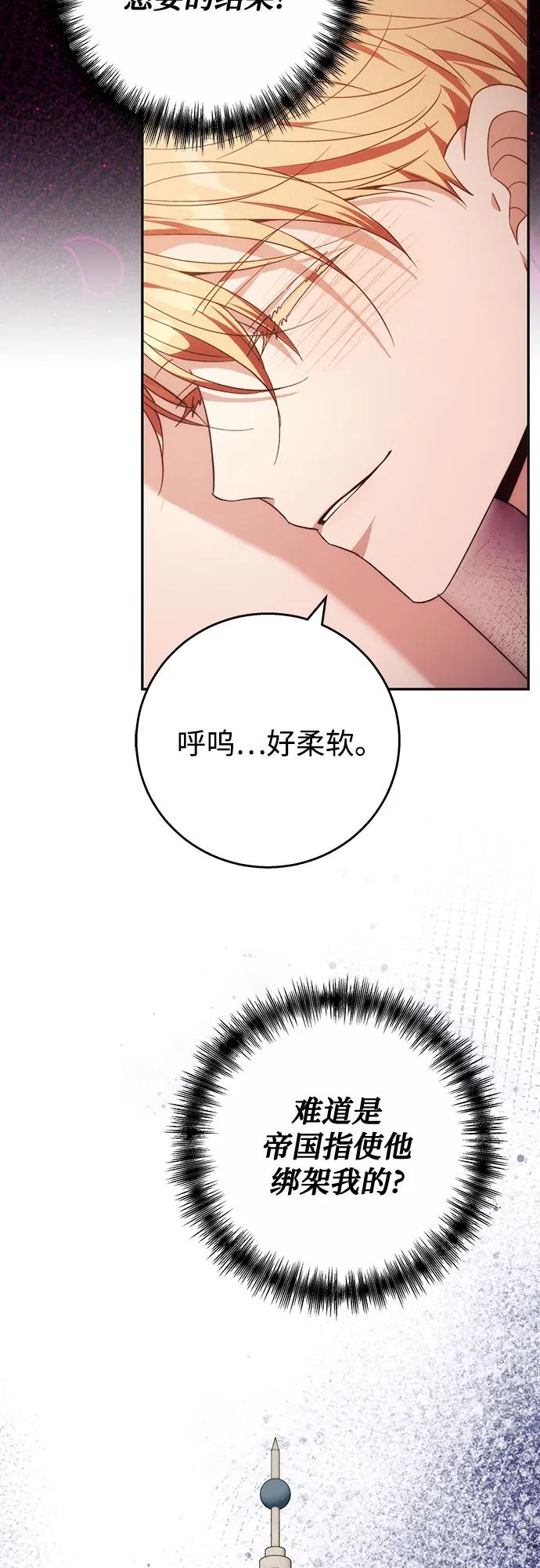 《换个老公当爸爸》第12话 第39页