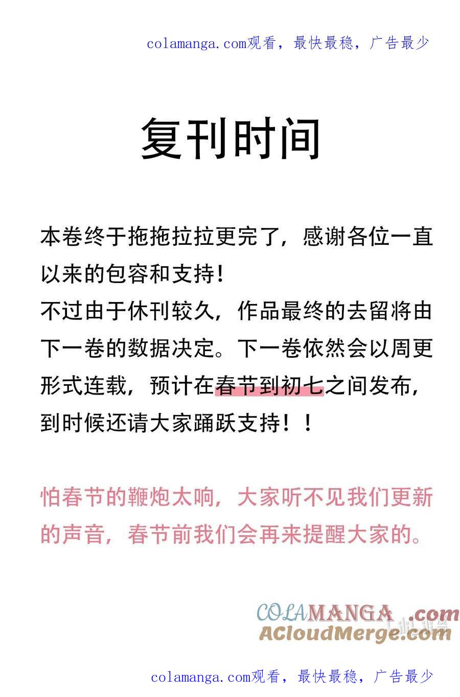 《内有恶犬请小心》复刊时间 倒计时开始 第1页