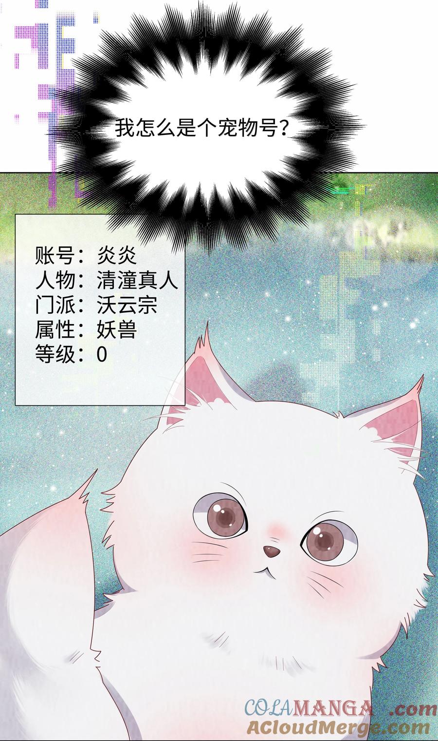 总裁的百万剧本 番外二 早点遇见你③+全息网游 第15页