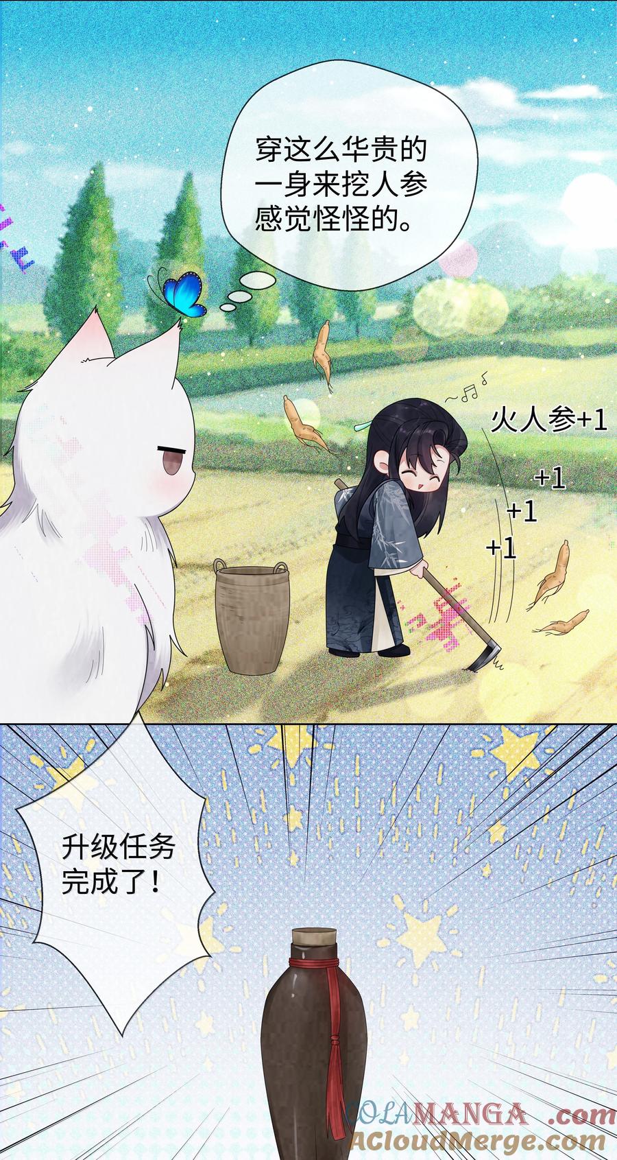 总裁的百万剧本 番外二 早点遇见你③+全息网游 第21页