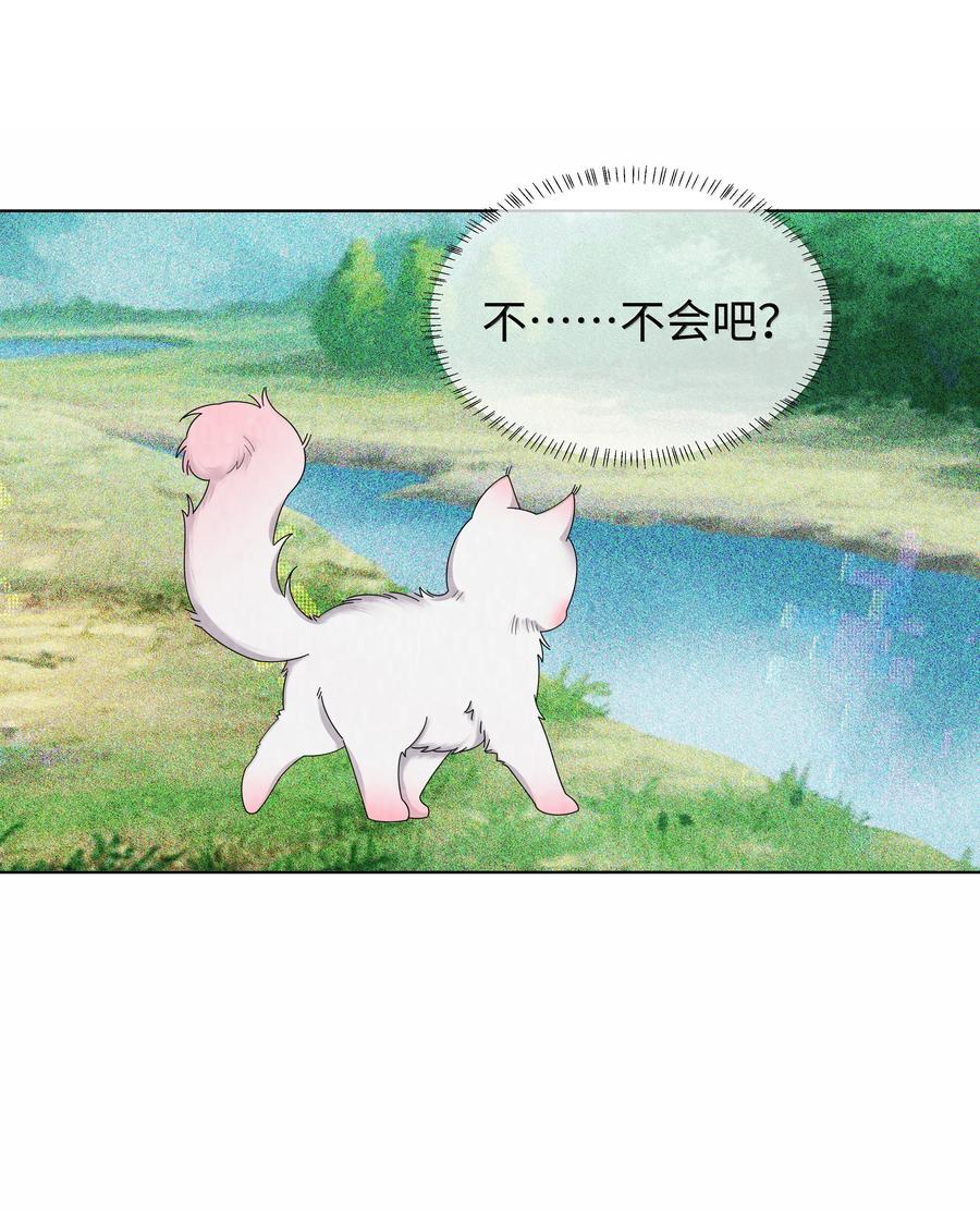 总裁的百万剧本 番外二 早点遇见你③+全息网游 第14页
