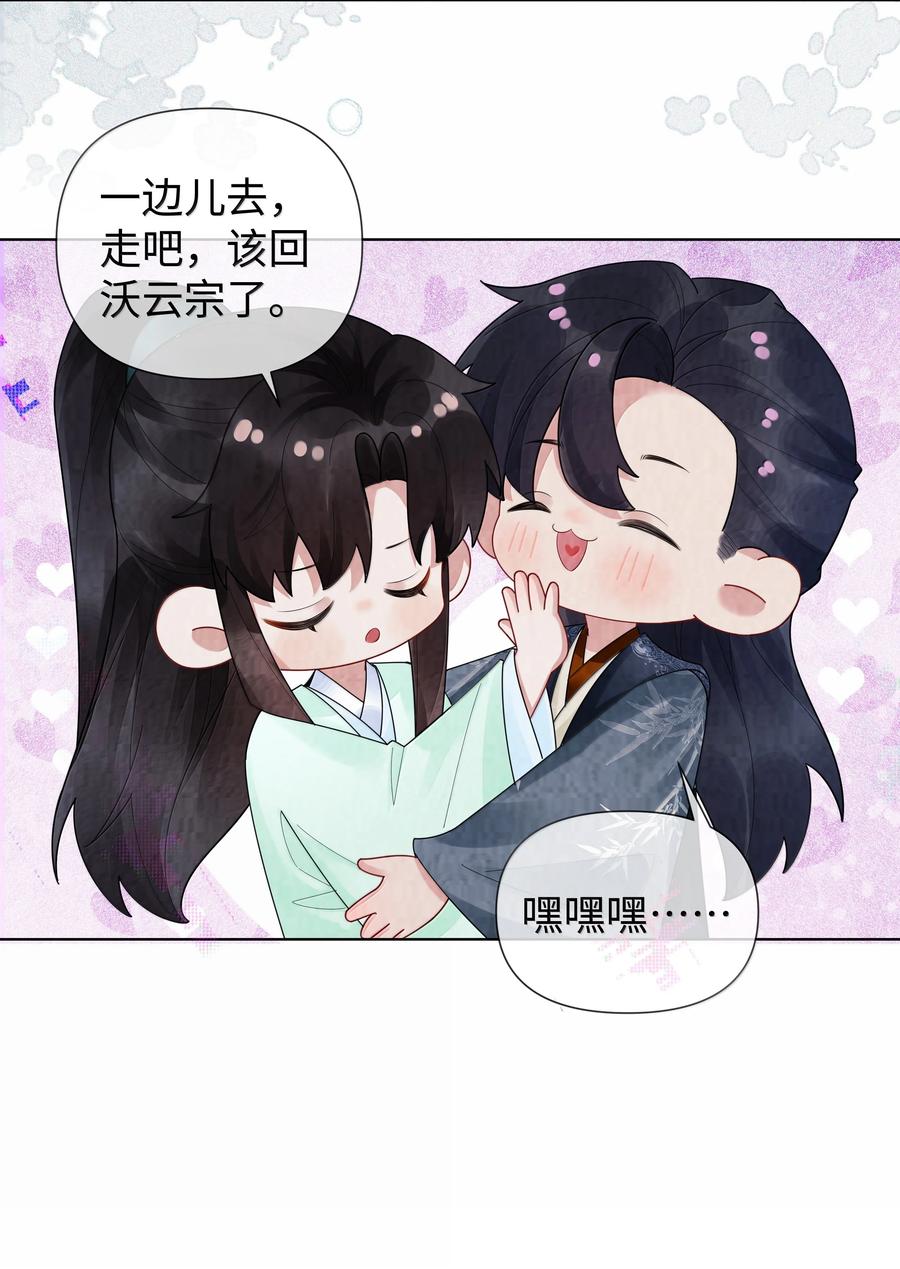 总裁的百万剧本 番外二 早点遇见你③+全息网游 第26页