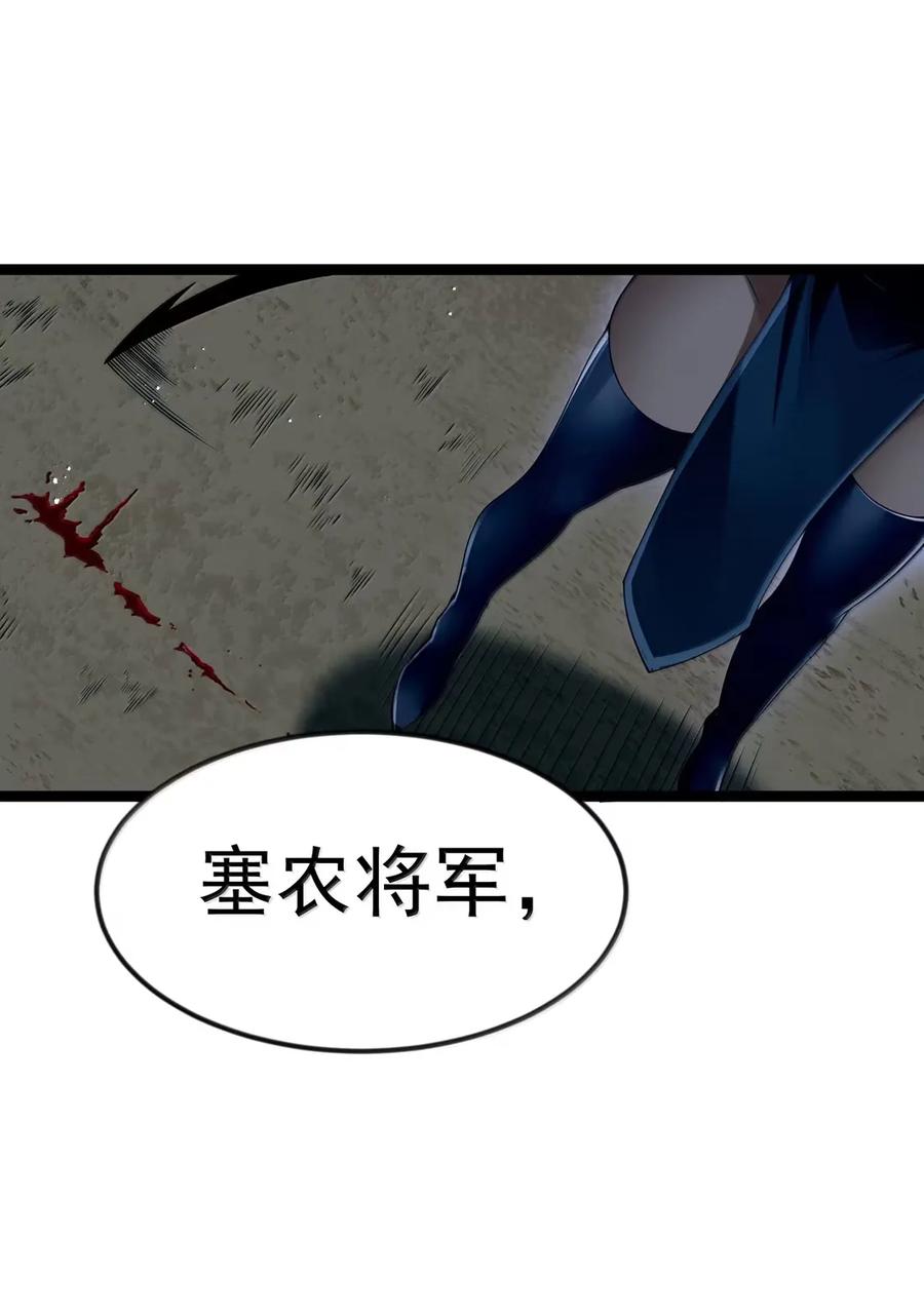 这个勇者是金钱至上主义者 第107话 能不能叫高登大人“哥哥”？（王国落幕篇） 第23页