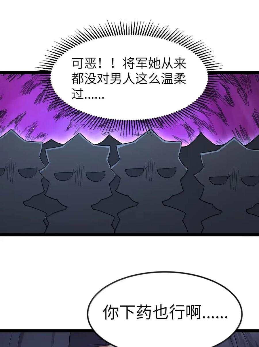 这个勇者是金钱至上主义者 第107话 能不能叫高登大人“哥哥”？（王国落幕篇） 第32页