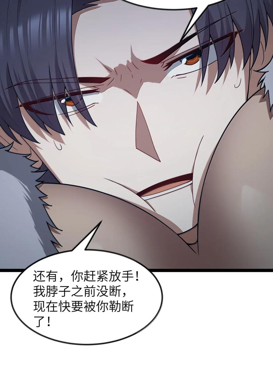 这个勇者是金钱至上主义者 第107话 能不能叫高登大人“哥哥”？（王国落幕篇） 第33页