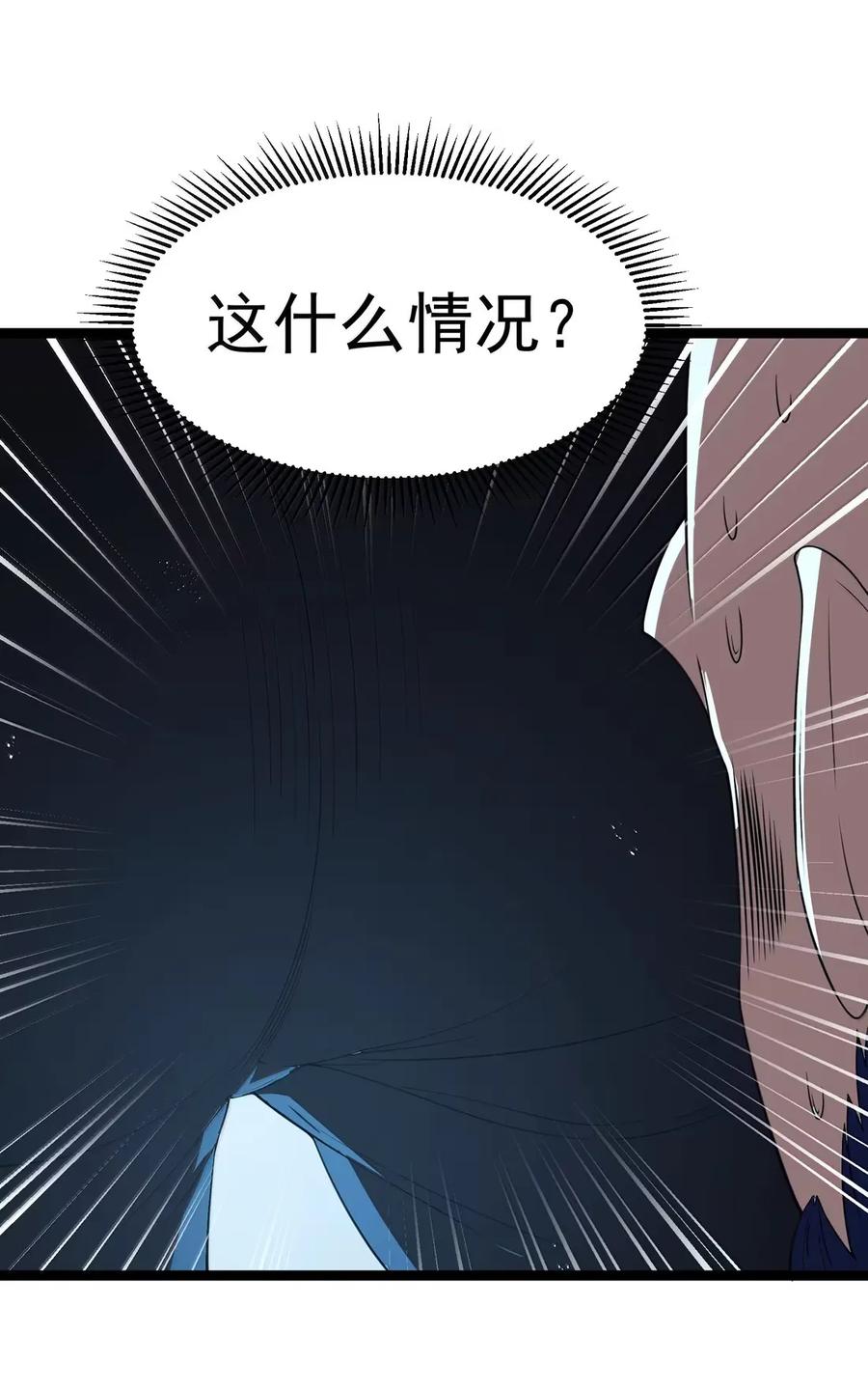 这个勇者是金钱至上主义者 第107话 能不能叫高登大人“哥哥”？（王国落幕篇） 第27页