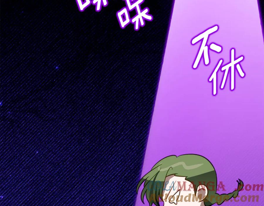 《刻薄公爵家的合约女儿》第14话 陪你去 第121页