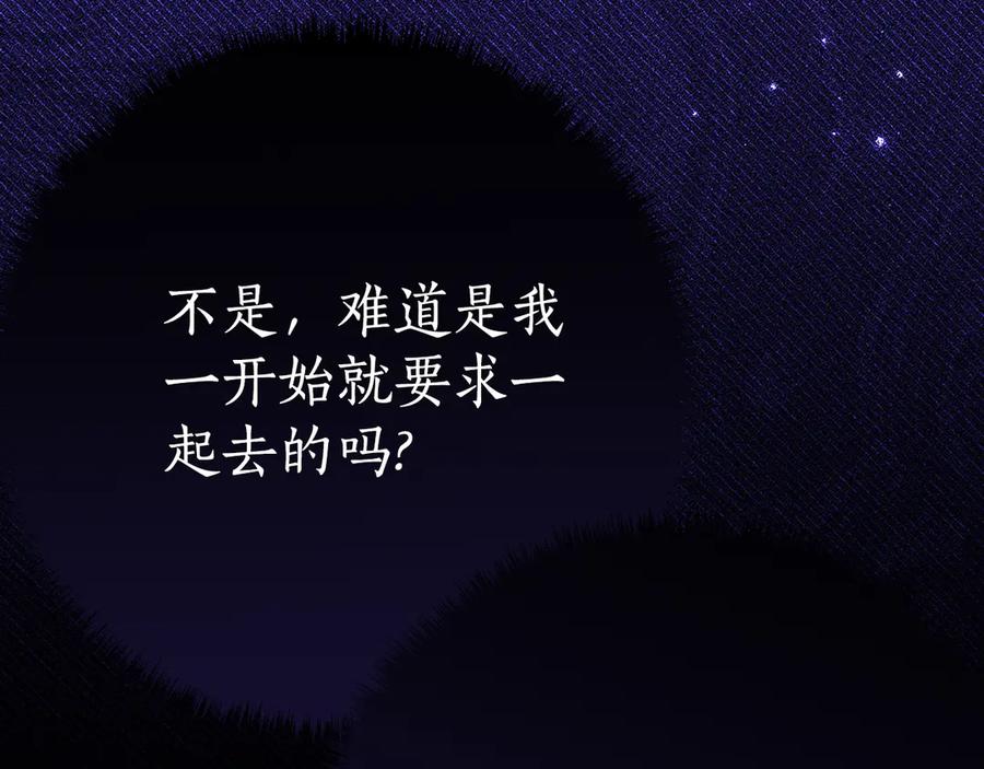 《刻薄公爵家的合约女儿》第14话 陪你去 第119页
