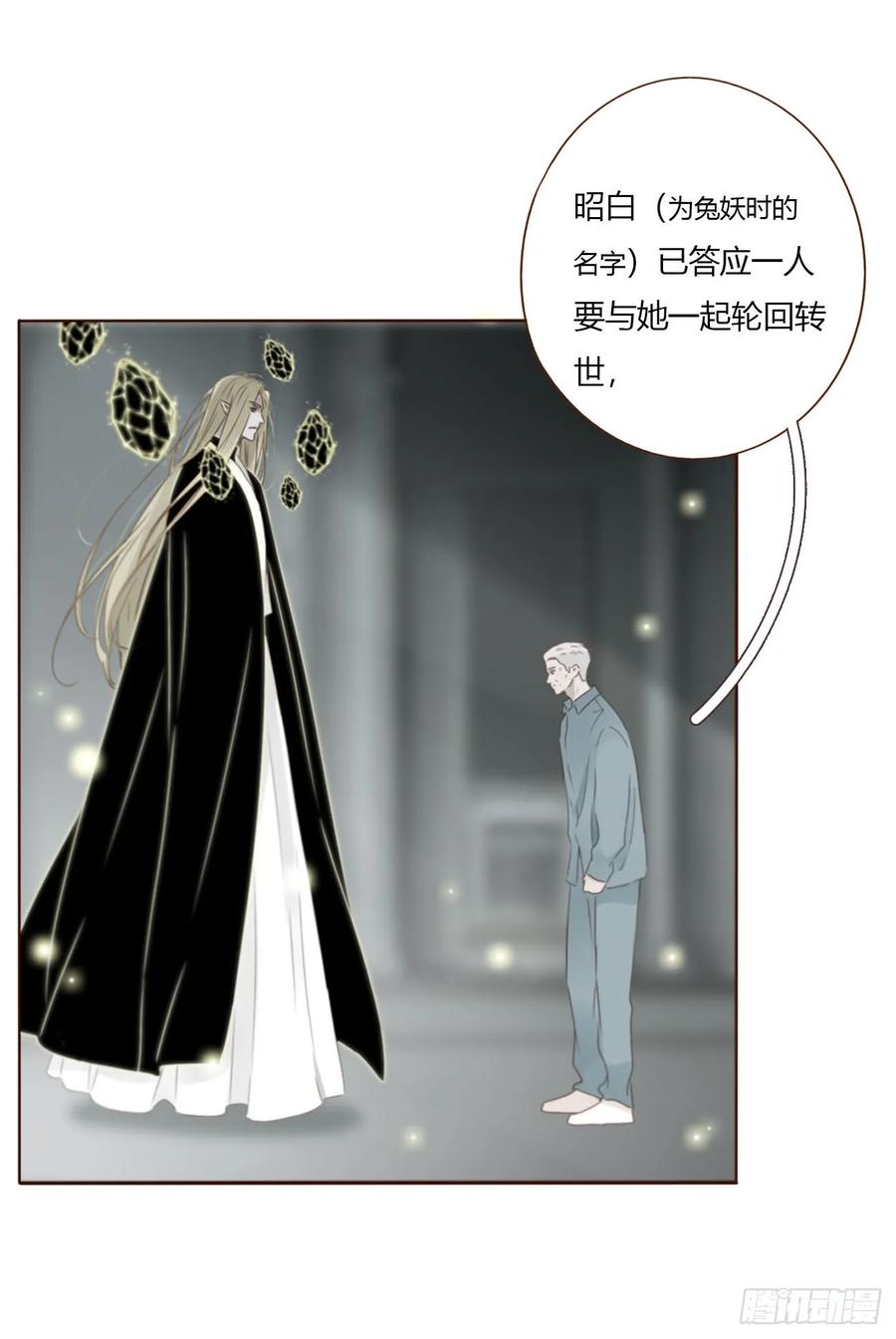 拥然入怀 一六四章 礼物 第29页