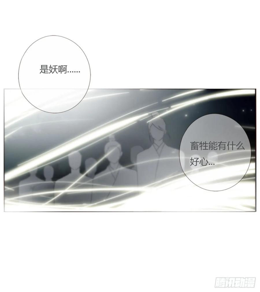 拥然入怀 一六四章 礼物 第18页