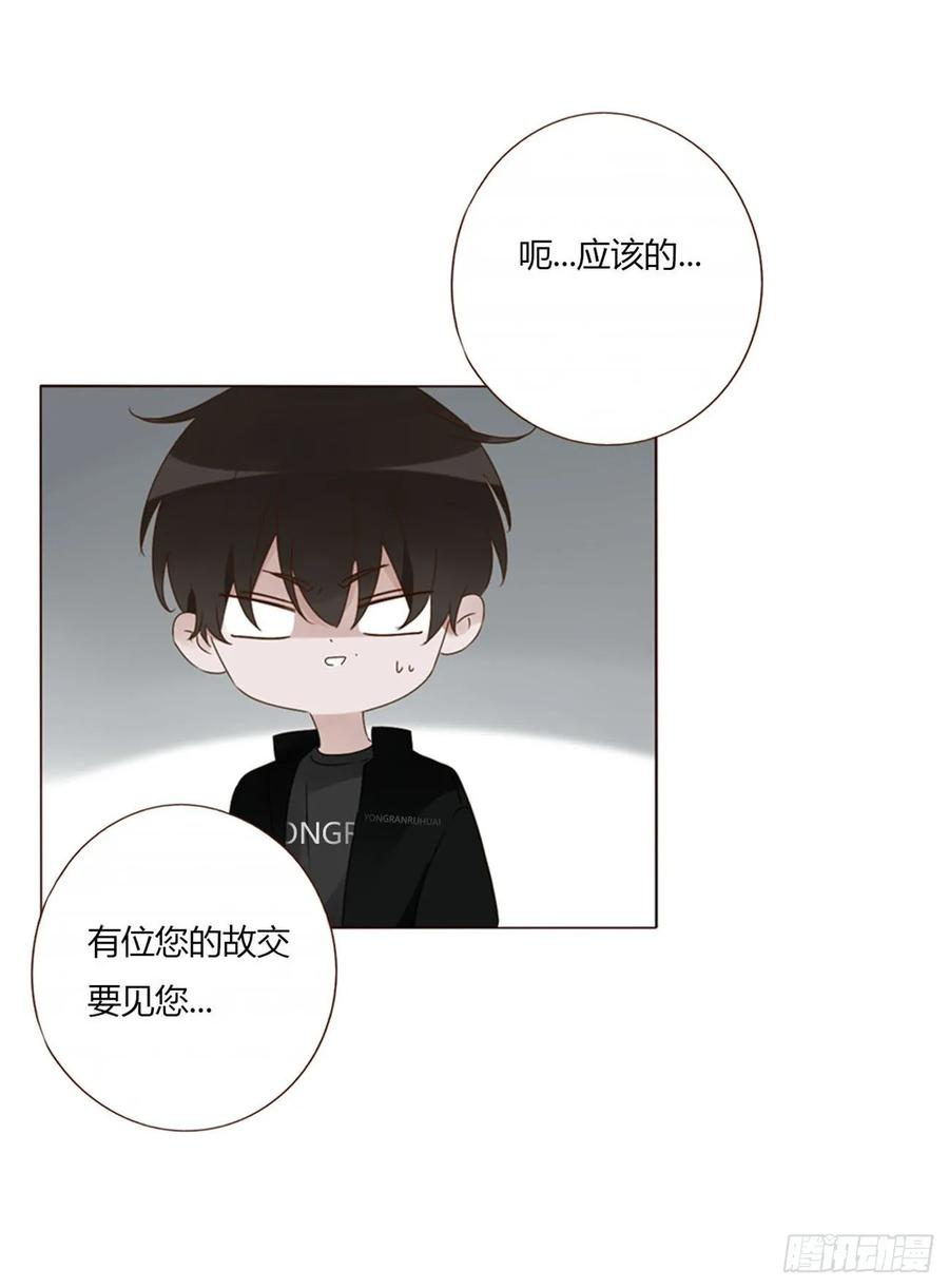 拥然入怀 一六四章 礼物 第8页