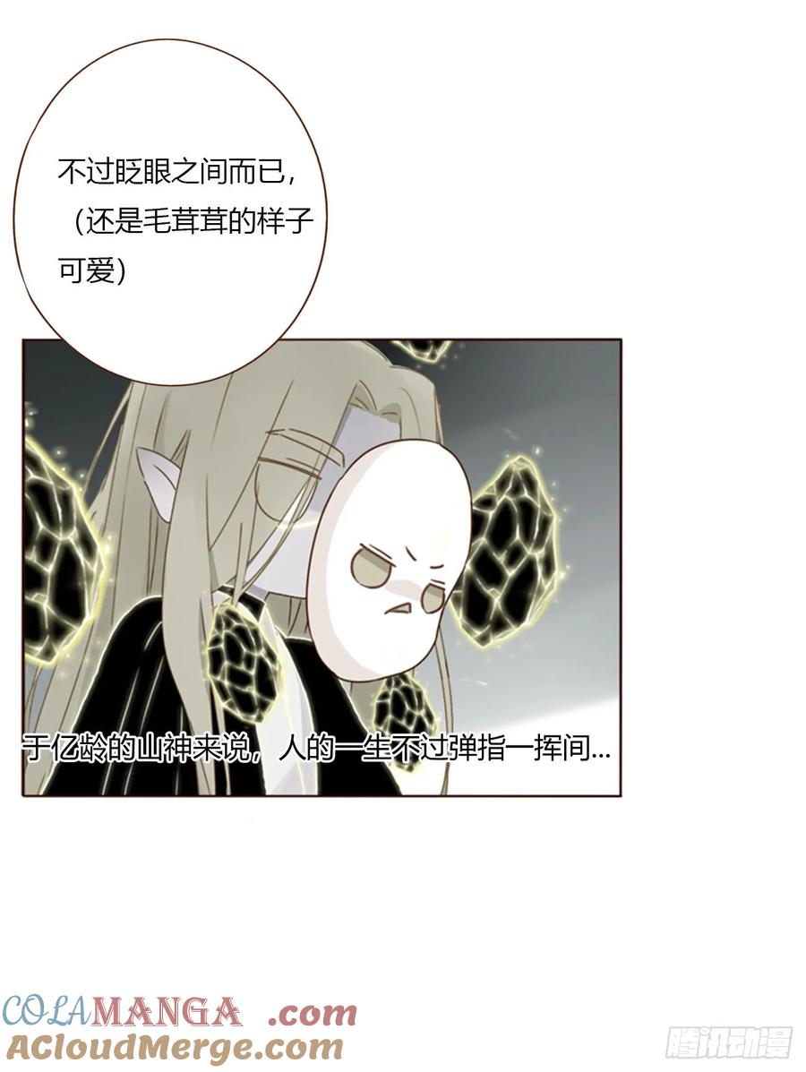 拥然入怀 一六四章 礼物 第25页