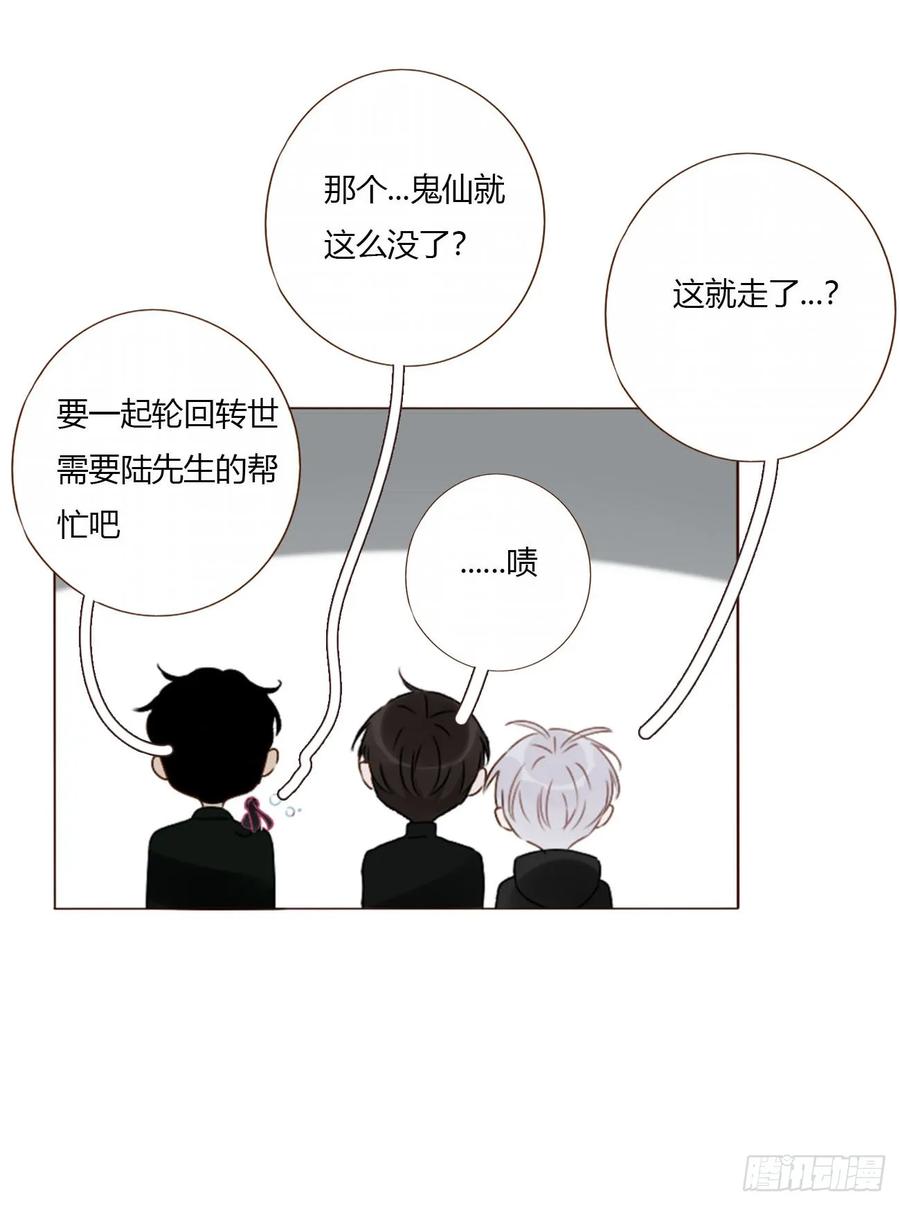 拥然入怀 一六四章 礼物 第33页