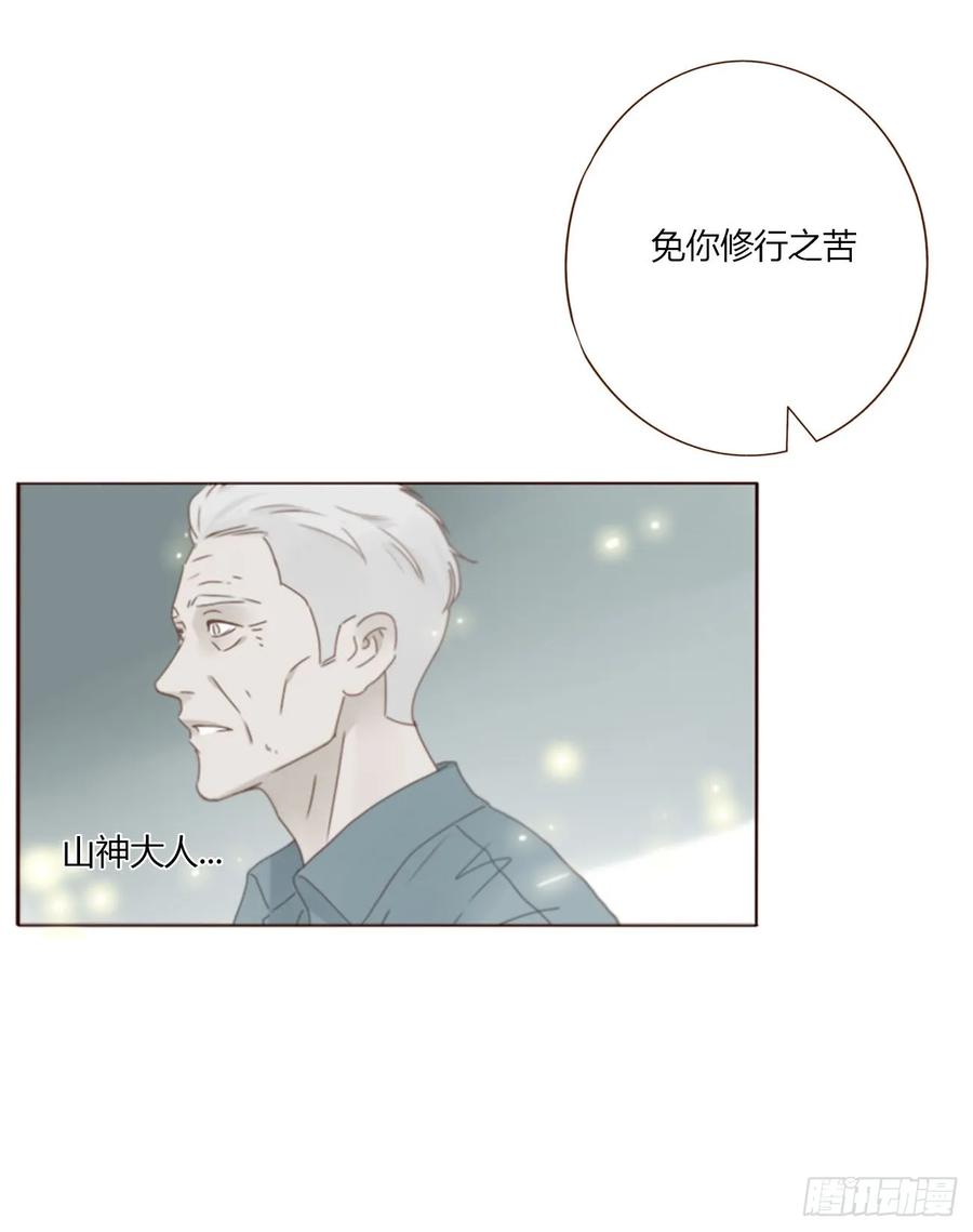 拥然入怀 一六四章 礼物 第27页