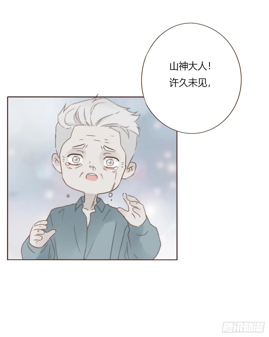 拥然入怀 一六四章 礼物 第23页