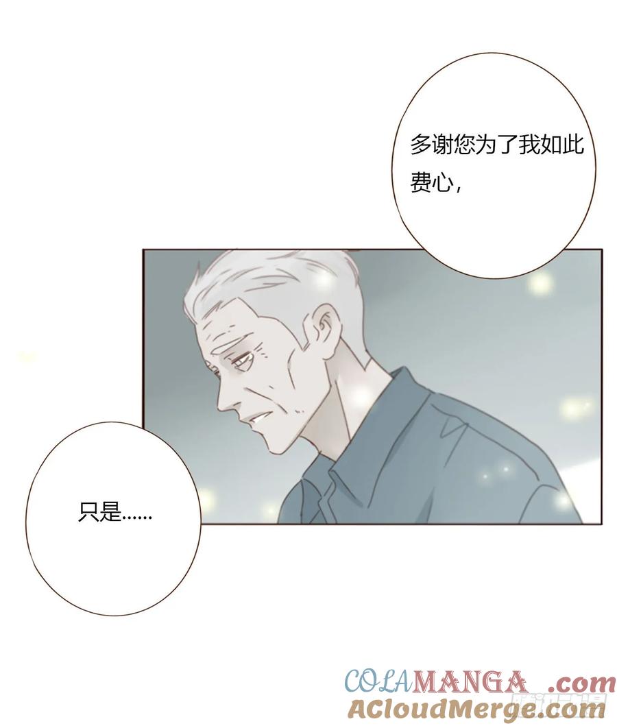 拥然入怀 一六四章 礼物 第28页