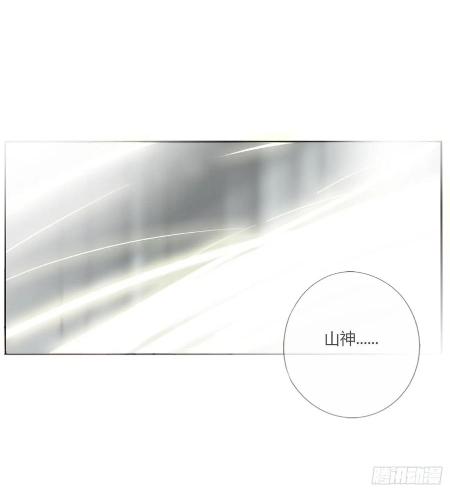 拥然入怀 一六四章 礼物 第21页