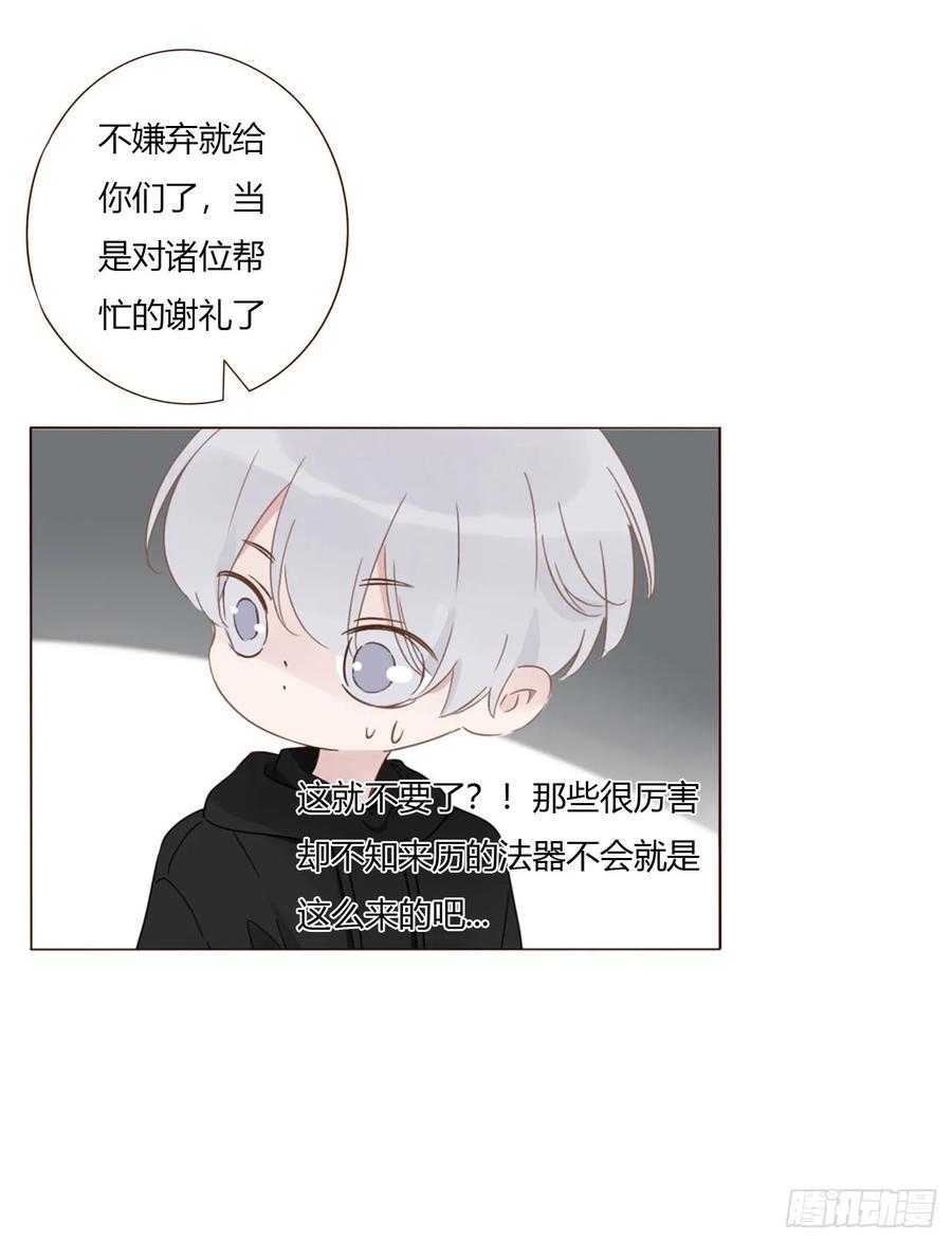 拥然入怀 一六四章 礼物 第35页