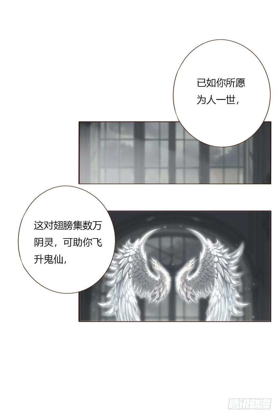 拥然入怀 一六四章 礼物 第26页