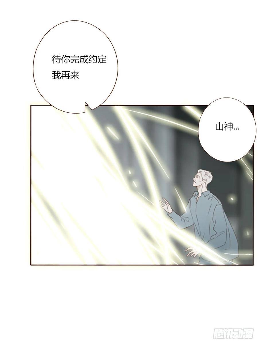 拥然入怀 一六四章 礼物 第32页