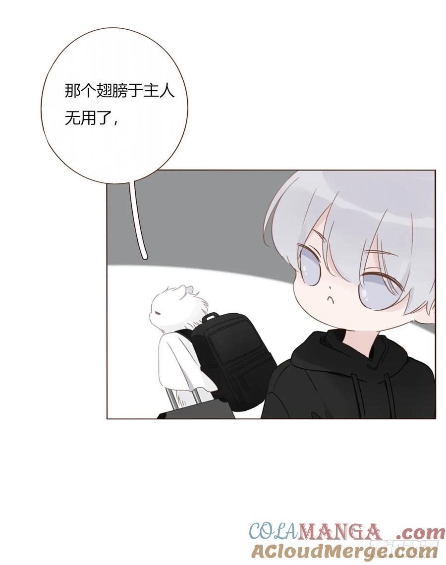 拥然入怀 一六四章 礼物 第34页
