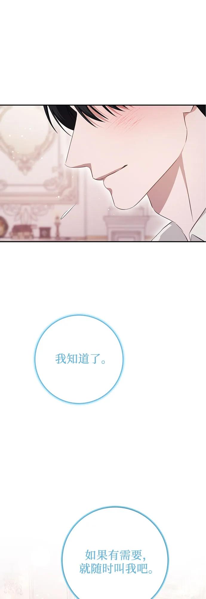 《幸存王女的微笑背后》第20话 第27页