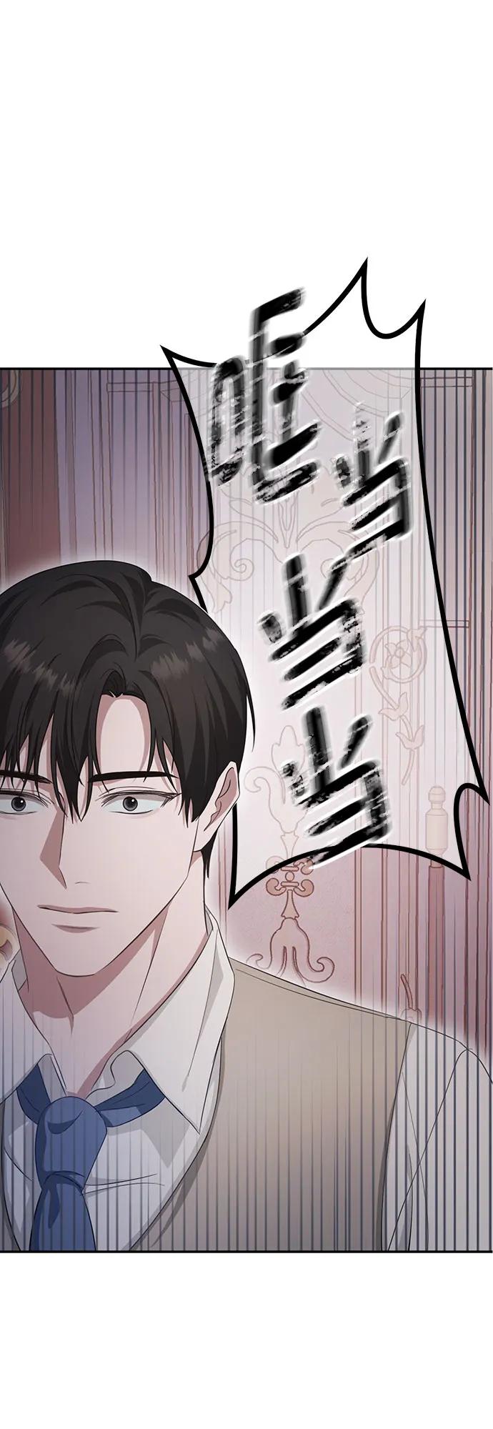 《幸存王女的微笑背后》第20话 第30页