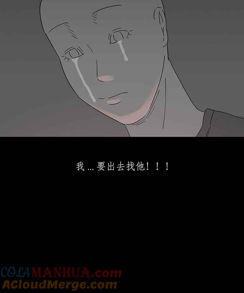 黑盒子 [第223话] 鸟人(1) 第33页